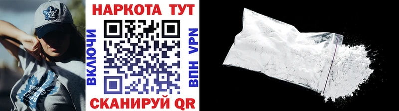 Наркота Краснообск COCAIN  МЕФ  А ПВП  Каннабис 