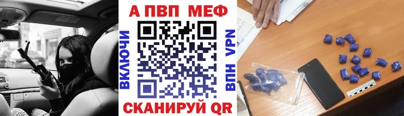 купить   ссылка на мегу ССЫЛКА  Альфа ПВП СК КРИС  Краснообск 