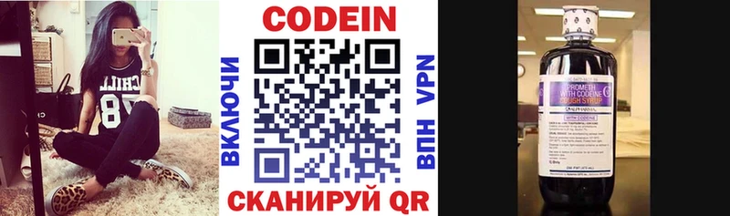 Кодеин Purple Drank  блэк спрут tor  Краснообск 