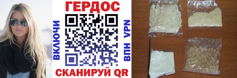 Героин гречка  как найти   Краснообск 
