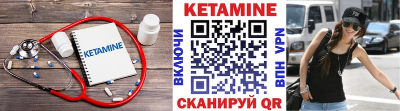 КЕТАМИН VHQ купить сайты Краснообск