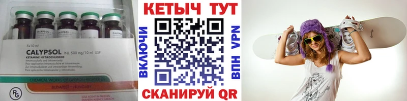 КЕТАМИН ketamine Краснообск