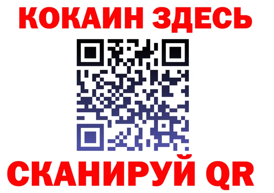 Cocaine 99% вход маркетплейс blacksprut Краснообск