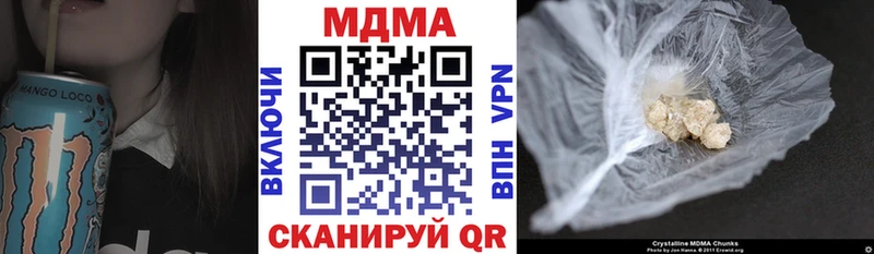 MDMA кристаллы Краснообск