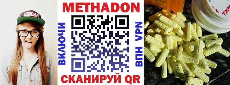 Метадон белоснежный  мега онион  Краснообск 